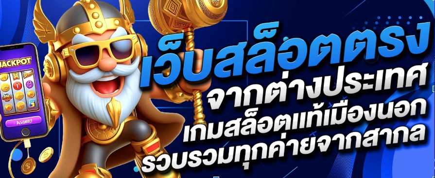 Direct slot website from